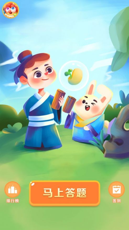成語小能手