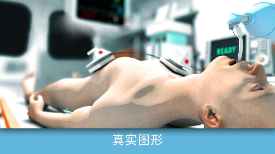 現(xiàn)實(shí)醫(yī)療模擬器
