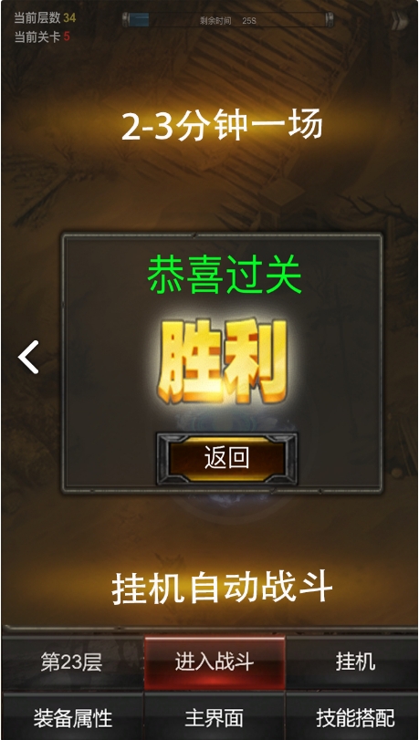 秘境神塔暗黑指尖