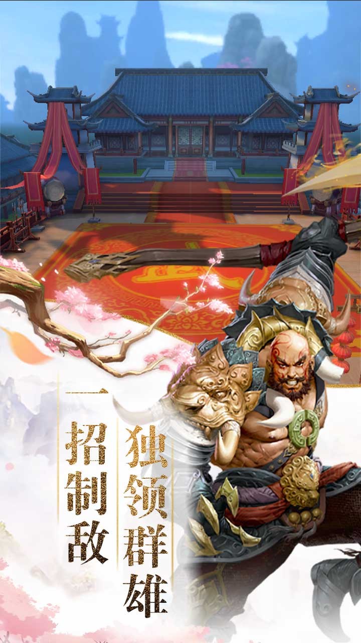 封神爭(zhēng)霸3D 果盤版