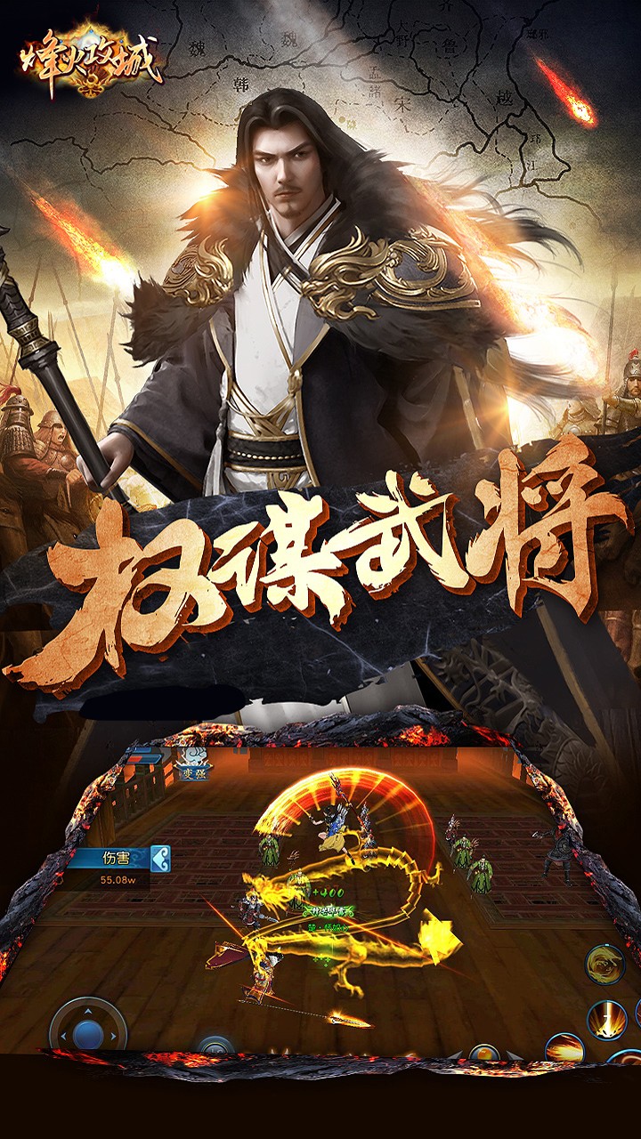 烽火攻城 果盘版