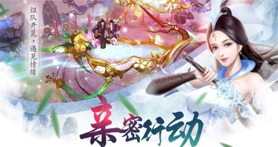 夢幻修真劍域飛行