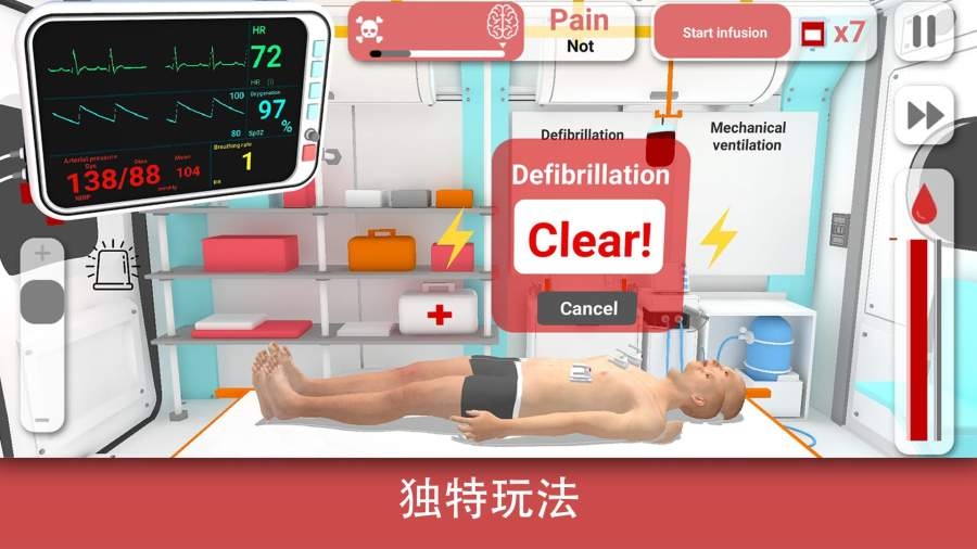現(xiàn)實(shí)醫(yī)療模擬器