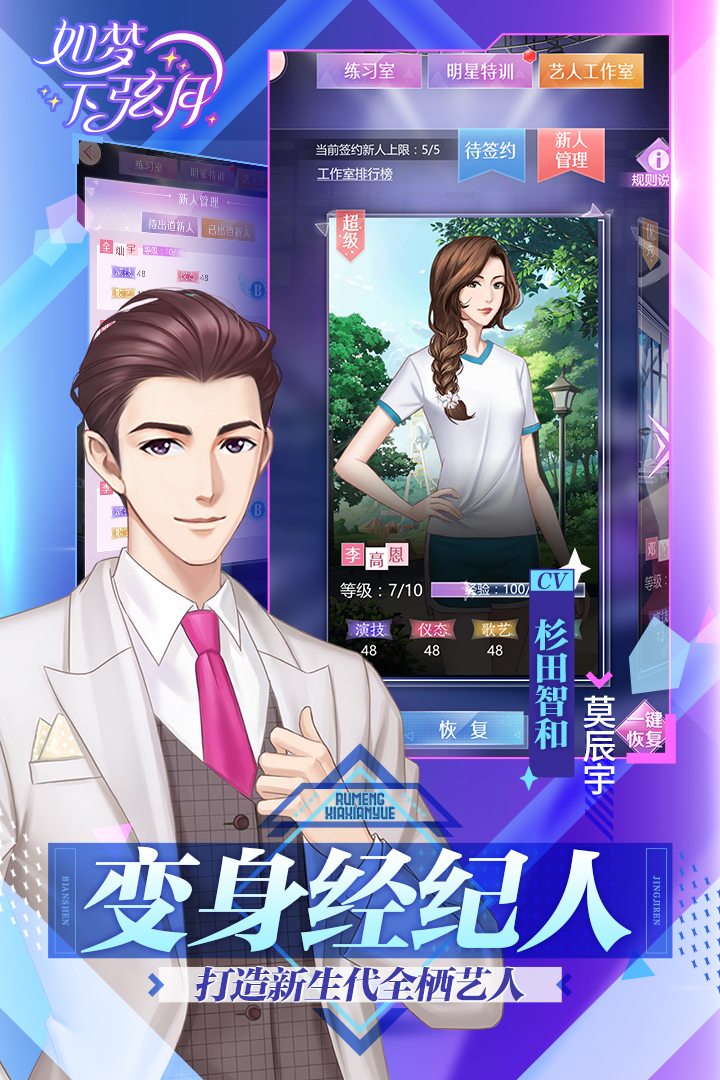 如夢(mèng)下弦月 九游版