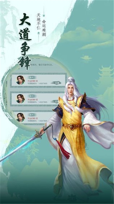 道斬蒼穹