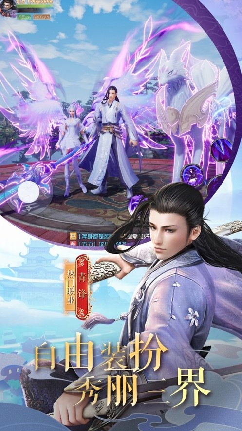 諸天起源記