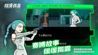 維度駭客