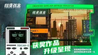 維度駭客