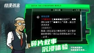 維度駭客