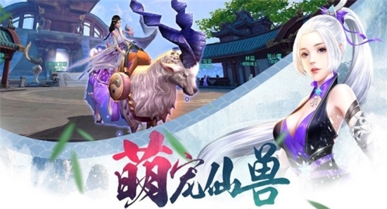 夢幻修真劍域飛行
