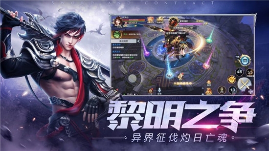 萬族之盟