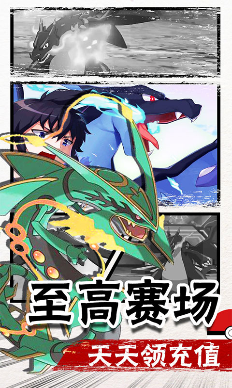冒險王2（送無限充值）BT版 狂玩版