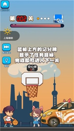 我籃球投的賊6
