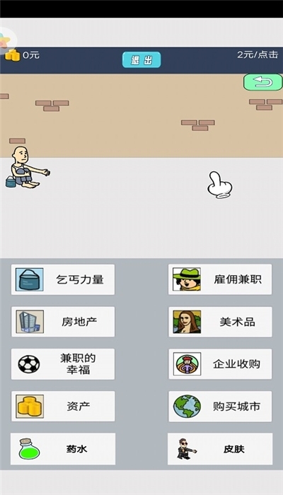 王二狗的攤位