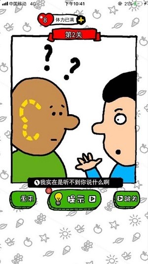 到底缺個(gè)啥