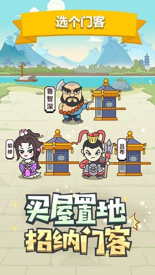 猜成語闖關