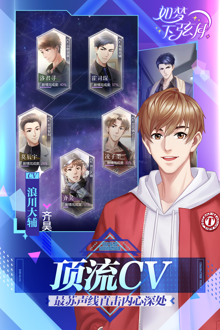 如夢(mèng)下弦月 九游版