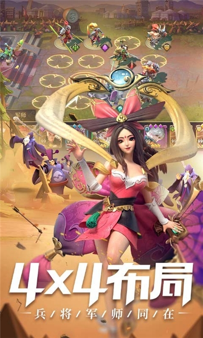 三國志戰火連天