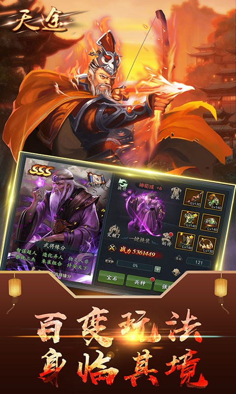 天途OL 果盘版