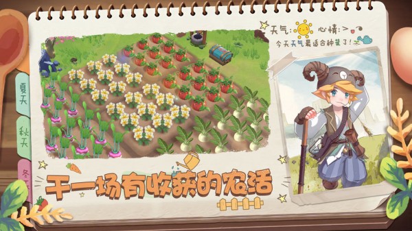 精靈養(yǎng)殖播種牧場(chǎng)