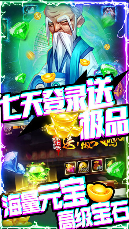 風云天下重燃（無限抽充值）BT版 狂玩版