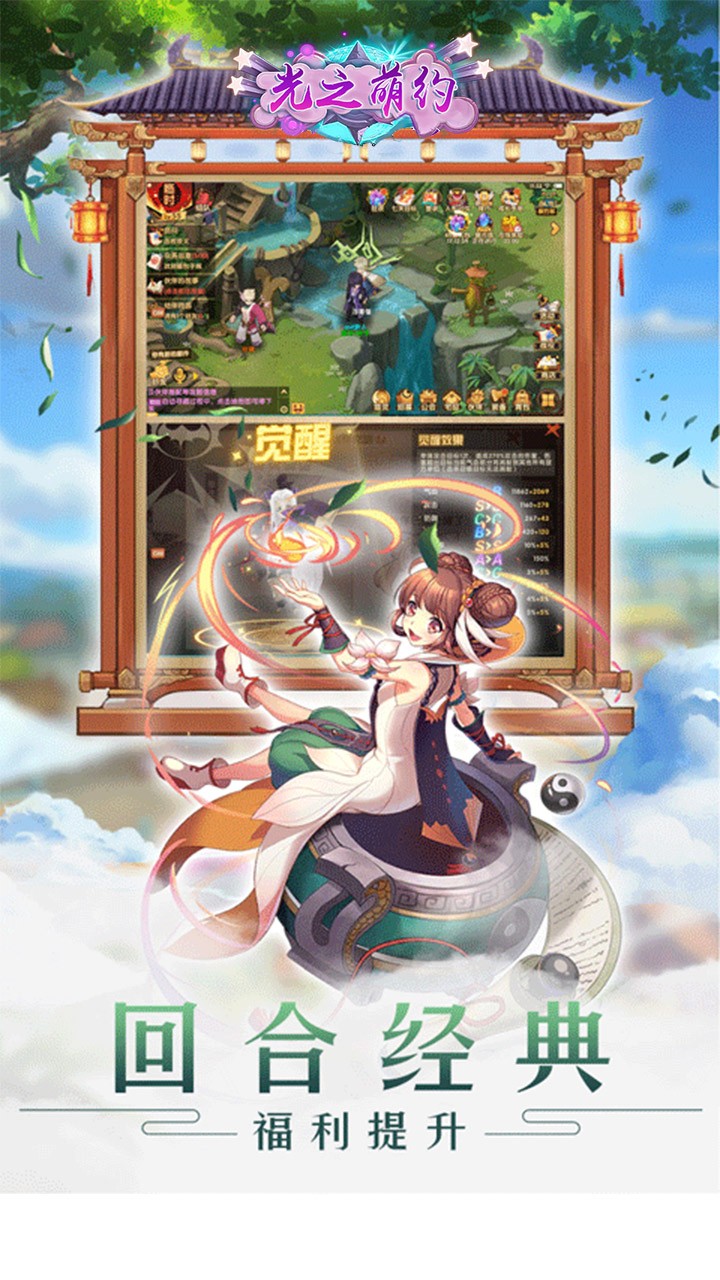 光之萌约 果盘版