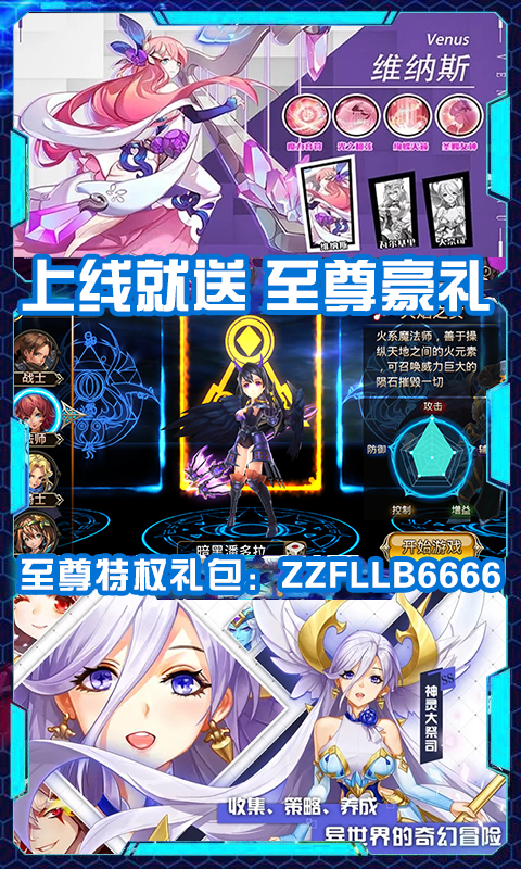 暗黑之光（送萬元充值）BT版 狂玩版