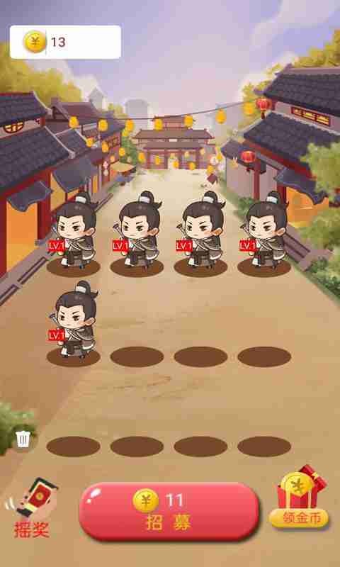 我要當財神