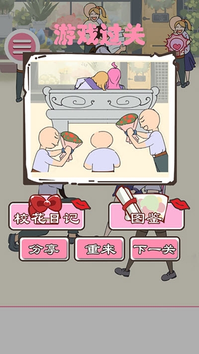 做校花真是太煩了