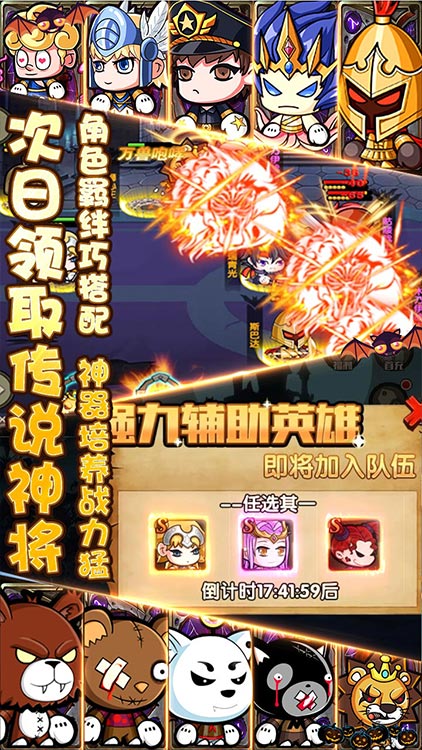 聯(lián)盟契約（送神將百抽）BT版 狂玩版