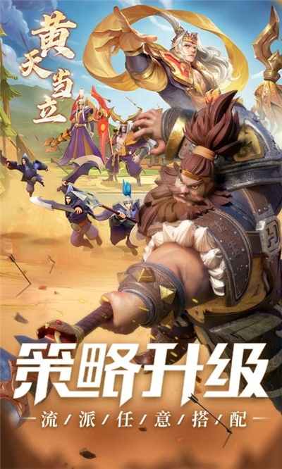 三國志戰火連天