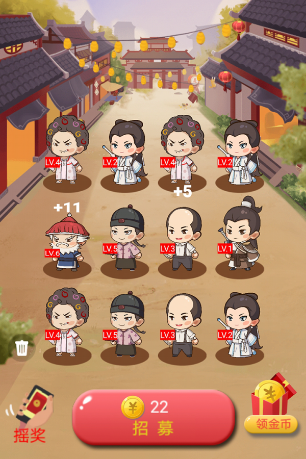 招財小道長