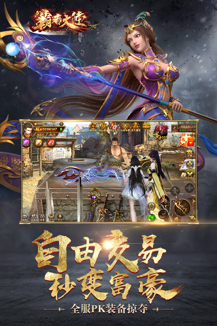 霸者大陸 九游版