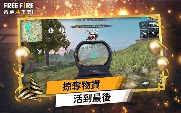我要活下去吃雞
