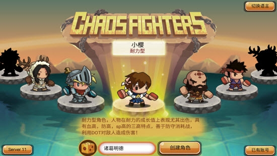 亂斗星球