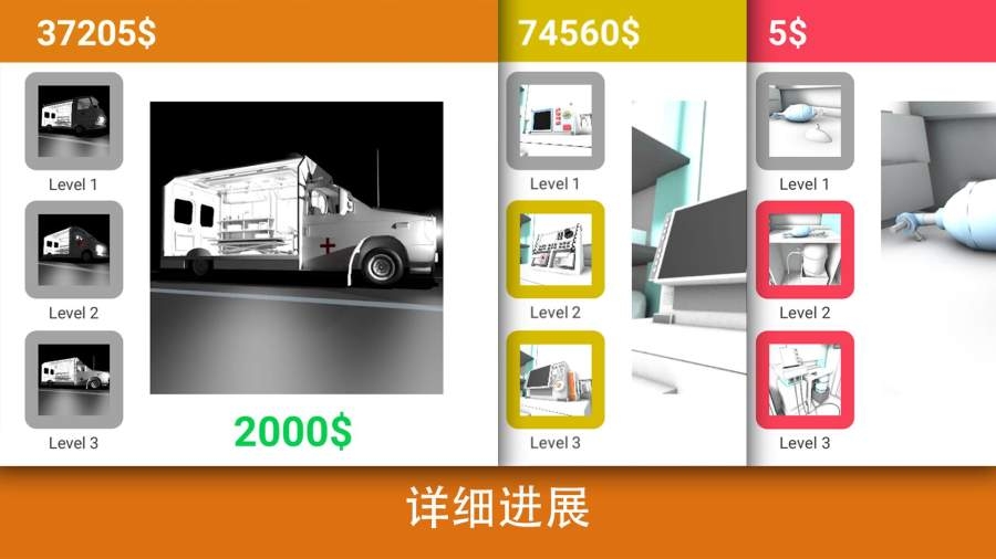 現(xiàn)實(shí)醫(yī)療模擬器