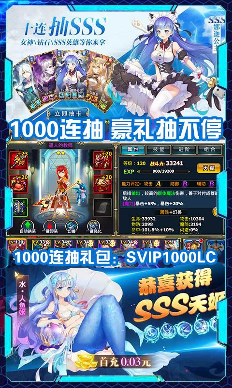 暗黑之光（送萬元充值）BT版 狂玩版