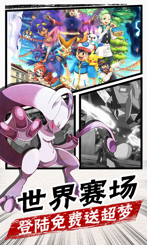 冒險王2（送無限充值）BT版 狂玩版