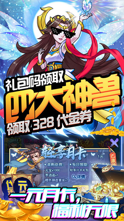 塔防鎮魂師-送328代金券BT版 狂玩版