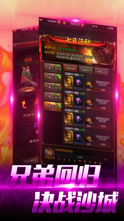 屠龍世界（送GM特權）BT版 狂玩版