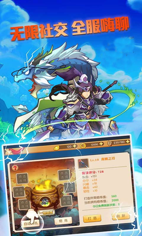 龍狀元OL 果盤版