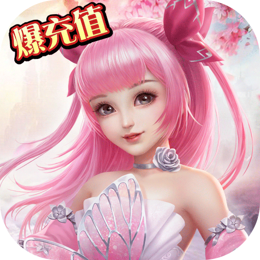 一剑成仙（我欲修仙）手游 狂玩版