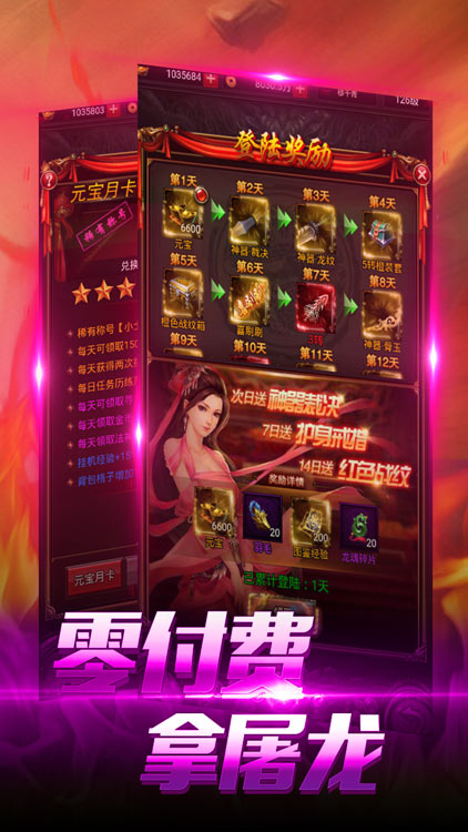 屠龍世界（送GM特權）BT版 狂玩版