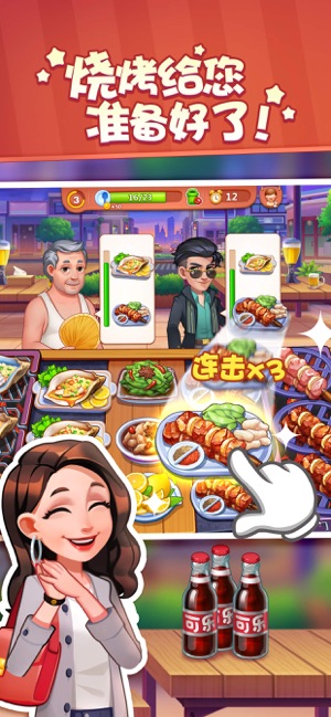 美食小當家