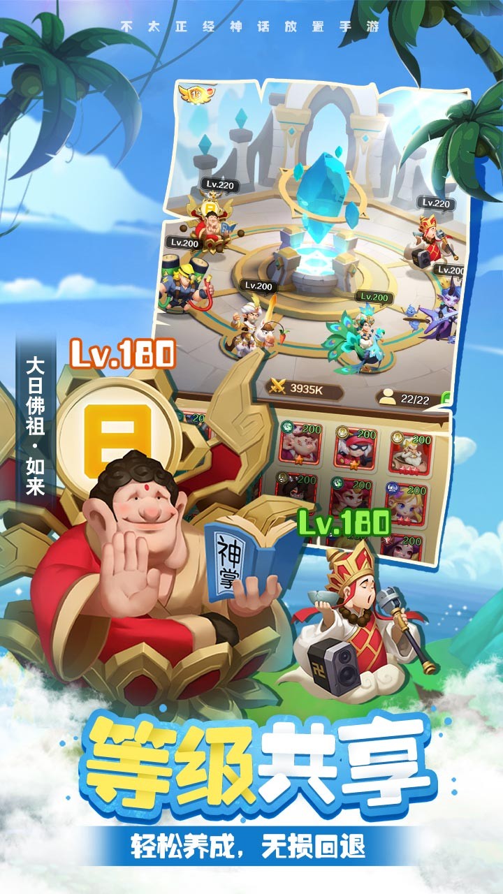 暴走神話 果盤版