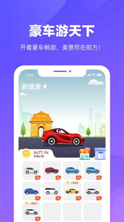 豪車游天下