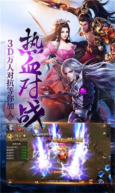 神州劍仙錄