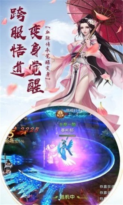 望月仙閣