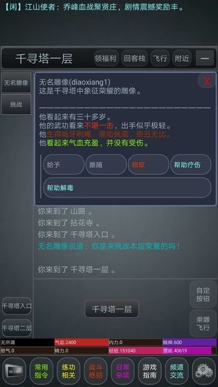 武動(dòng)江山mud