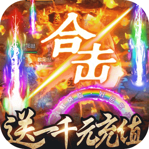 狂神无双BT版 狂玩版